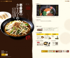 日本面食料理网站