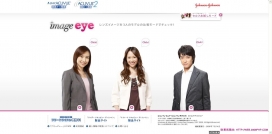 日本眼睛美容网站
