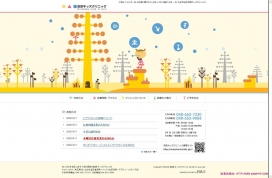 日本小儿科医院儿童医院网站
