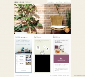 日本室内家具家居沙发产品网站