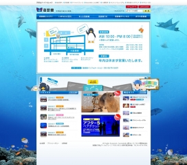 日本海底公园娱乐网站