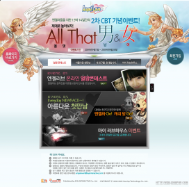 韩国天使爱在线网络游戏网