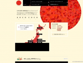 日本香港社区组织协会网站