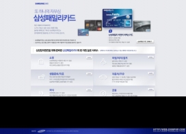 韩国三星信用卡网站。我的生活，我的骄傲，三星信用卡