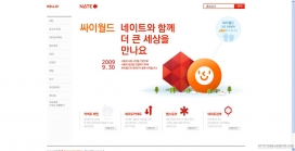 韩国您好纳特2009企业网站