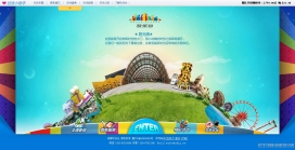 中国成都欢乐谷娱乐游乐场官方网站
