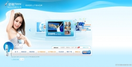 中国舒耐止汗液香体品牌产品中文官方网站
