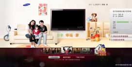 中国三星平板液晶电视-LED TV幸福家产品展示网站