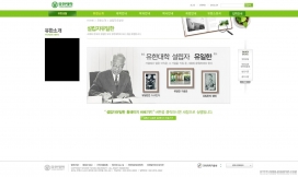 韩国予罕学院教育大学学校网站