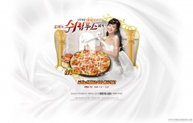 韩国披萨饼美食网站