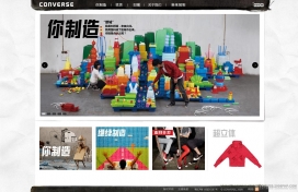 匡威体育运动品牌CONVERSE服饰鞋子中国官方网站-你制造