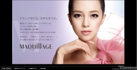 日本资生堂漂亮女人美容化妆产品酷站展示