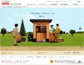 日本麒麟麒麟食品集团的品牌。麒麟和管理理念，“健康”和“娱乐”，“舒适”，“质量保证”，介绍4个品牌网站提供了一个统一的价值