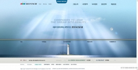 韩国东方集团企业网站