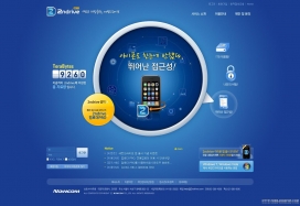 韩国2ndrive手机增值业务活动网站
