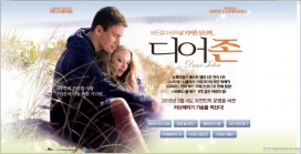 美国2010年爱情电影《亲爱的约翰》宣传韩国官方网站