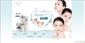 中国珀莱雅靓白肌密美容产品网站