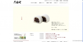 日本糖果点心糕点食品网站