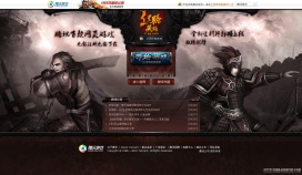 中国腾讯公司-丝路英雄网站---腾讯首款网页游戏