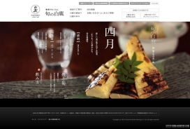 日本白鹿季节美食网站
