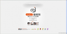 中国还在潜水-潜规则 - 腾讯ISD 2010年招聘。腾讯,招聘,ISD,设计,重构,交互,视觉,视觉设计,互联网业务系统,网站组,QQ,网页制作,用研,用户研究,用户体验,网站重构,网页重构