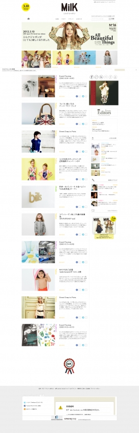 孩子们的时尚！日文版牛奶杂志是由编辑人员儿童门户网站。时装，室内设计，电影，书籍，音乐，活动从最新的信息等，名人访谈，博客，