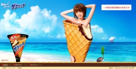 乐天冷饮冰淇淋食品日本官方网站，Zakuritchi冰的乐天网站新产品。