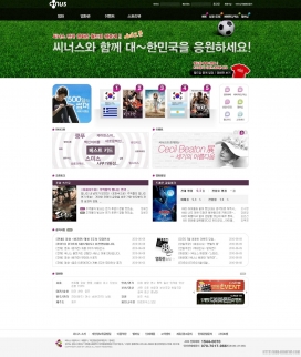 韩国CINUS影视电影门户网站，影片中的颜色