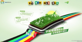 中国移动通信手机电视看直播足球盛宴不错过网站