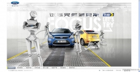 福特汽车中国网站 Ford China  - 福克斯测试