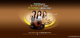 韩国chocolava.dominos披萨美食食品