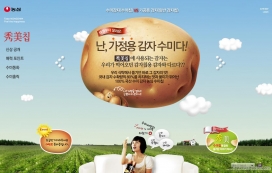 韩国sumichip马铃薯片食品网站