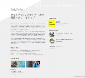 日本WEB设计图形打印，音乐传媒出版公司。声音图形，Soundgraphics，设计，印刷，网页制作，媒体公司，音乐出版