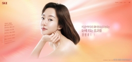 日本SKII女性化妆品网站韩国版本