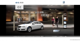 一汽-大众2010最新CC中级轿车网站。动态CC