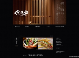 日本福冈市天家周边烧烤创意料理美食网站