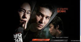 韩国新片《不公平交易》电影宣传网站