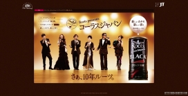 日本ROOTS咖啡食品饮料十周年纪念特别网站