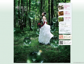日本轻井泽婚庆策划摄影协会，我们将创造一种环境和更多的人参与他们的婚礼令人难忘