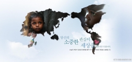 韩国epopcorn关注非洲儿童健康公益网