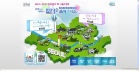 韩国首尔爱的第四届国家网站