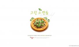 韩国格林先生比萨食品网站