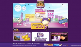 泰国超级女星短信SMS网站