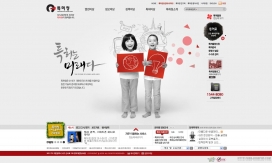韩国KIPO专利商标网站