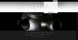 日本爱媛县漆器陶器产品酷站！