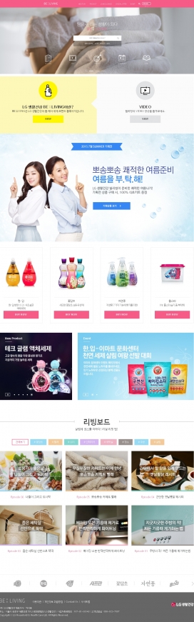 LG-BE生活家！韩国健康洗涤剂品牌家居酷站。
