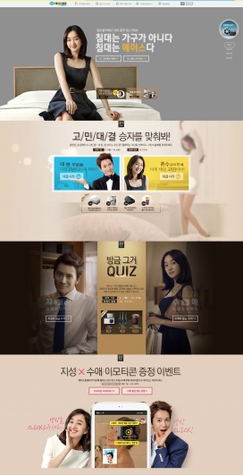 韩国ACE王牌床垫时尚网页设计酷站！