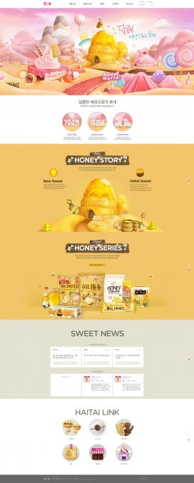 韩国HT海泰糖果零食卡通类网站！