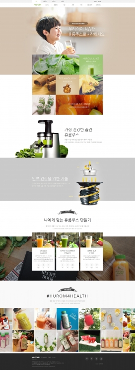 为你提供丰富的健康食谱果汁！韩国HUROM榨汁机产品酷站。