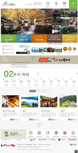 韩国堤川文化旅游景区酷站！